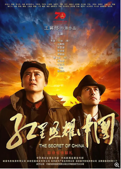[夸克网盘]国内电影《红星照耀中国》（2019）历史 / 战争-燕窝网盘资源下载网