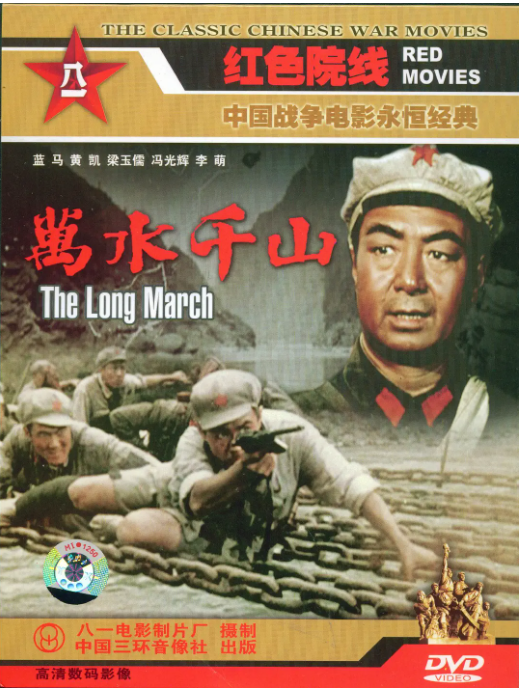 [夸克网盘]国内电影 《万水千山》（1959）战争 　 豆瓣7.0-燕窝网盘资源下载网