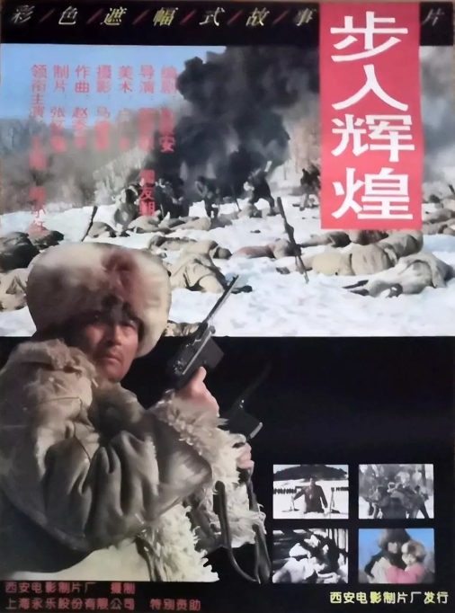 [夸克网盘]国内电影《步入辉煌》（1994）剧情 / 战争　豆瓣评分7.9-燕窝网盘资源下载网
