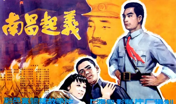 [夸克网盘]国内电影《南昌起义》（1981）历史 / 战争 　豆瓣评分7.0-燕窝网盘资源下载网
