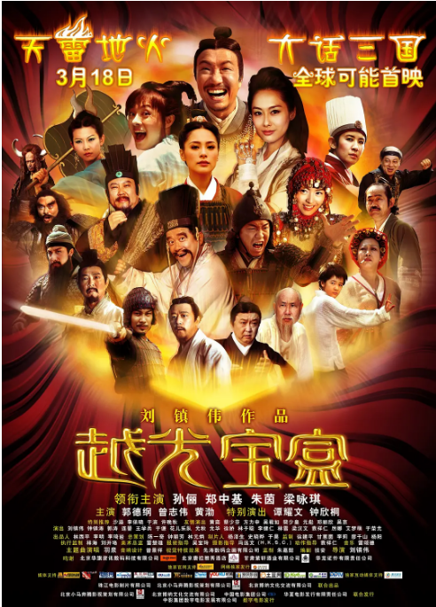 [夸克网盘]国内电影《越光宝盒》（2010）喜剧 / 爱情 / 奇幻 / 古装 豆瓣5.4-燕窝网盘资源下载网