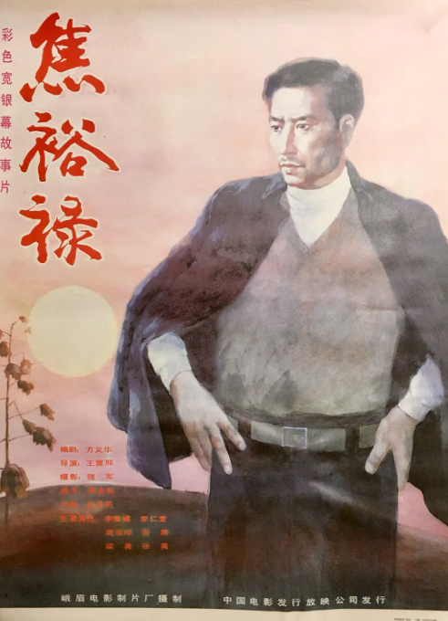 [夸克网盘]国内电影《焦裕禄》（1990）剧情 / 传记 　 豆瓣评分7.9-燕窝网盘资源下载网