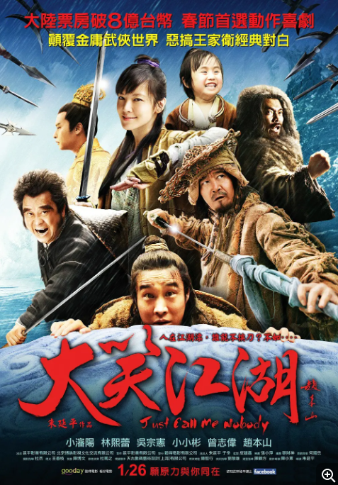[夸克网盘]国内电影  《大笑江湖》（2010）动作 / 爱情 / 武侠 / 古装-燕窝网盘资源下载网