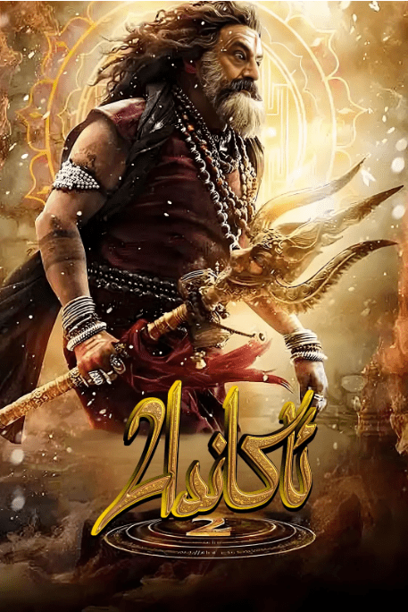 [夸克网盘]印度电影《阿坎达》（1-2部）（2022-2025）动作-燕窝网盘资源下载网