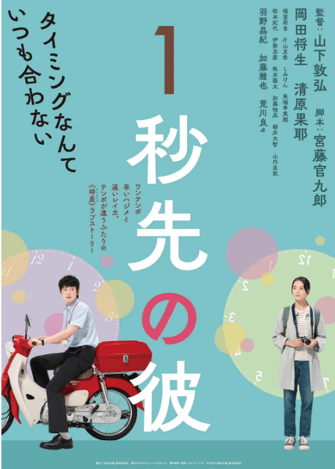 [夸克网盘]日本电影《消失的情人节》（2023）喜剧 / 爱情 / 奇幻 豆瓣7.1-燕窝网盘资源下载网