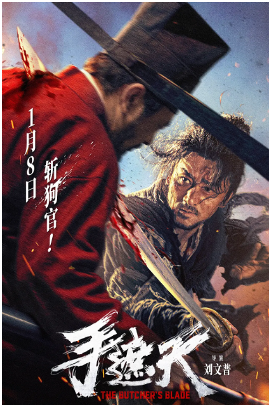 [夸克网盘]国内电影《手遮天》（2026）动作 / 犯罪 / 古装-燕窝网盘资源下载网