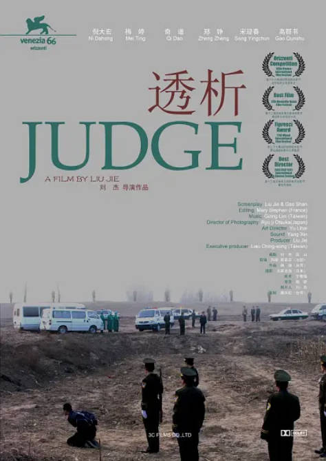 [夸克网盘]国内电影　《透析》（2009）剧情　豆瓣评分7.9-燕窝网盘资源下载网