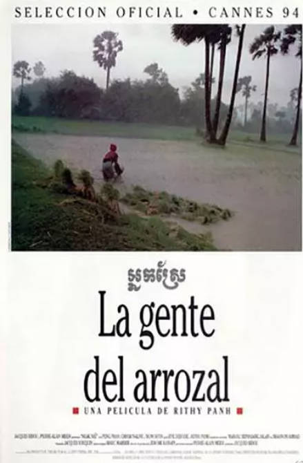 [夸克网盘]柬埔寨电影《稻田里的人们》（1994）剧情 豆瓣7.9-燕窝网盘资源下载网