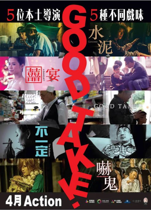 [夸克网盘]香港电影《拍得不错》（2016）惊悚 / 恐怖 / 戏曲 / 脱口秀 豆瓣6.1-燕窝网盘资源下载网