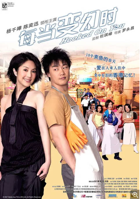 [夸克网盘]国内电影《每当变幻时》（2007）剧情 / 喜剧 / 爱情  豆瓣评分8.0-燕窝网盘资源下载网