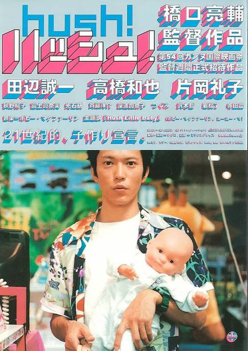 [夸克网盘]日本电影《三心两性》（2001）剧情 / 喜剧 豆瓣8.1-燕窝网盘资源下载网