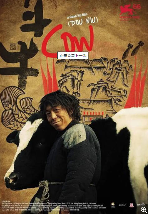 [夸克网盘]国内电影　《斗牛》（2009）剧情 / 喜剧　豆瓣评分8.2-燕窝网盘资源下载网