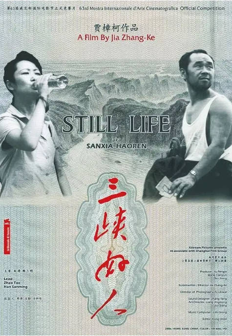 [夸克网盘]国内电影《三峡好人》（2006）剧情 / 爱情　豆瓣评分8.4-燕窝网盘资源下载网