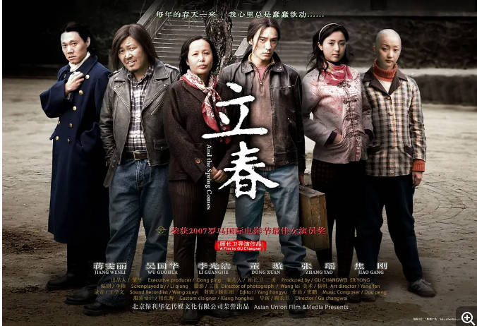 [夸克网盘]国内电影　《立春》（2007）剧情　豆瓣评分8.4-燕窝网盘资源下载网