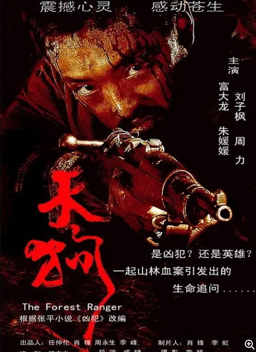 [夸克网盘]国内电影《天狗》（2006）剧情　豆瓣评分8.8-燕窝网盘资源下载网