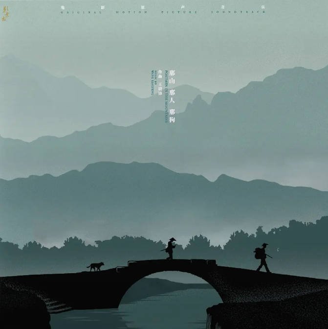 [夸克网盘]国内电影《那山那人那狗》（1999）剧情 / 家庭　豆瓣评分8.8-燕窝网盘资源下载网