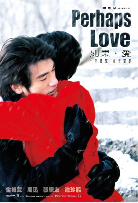 [夸克网盘]国内电影《如果·爱》（2014）剧情 / 爱情 / 歌舞　 豆瓣7.7-燕窝网盘资源下载网