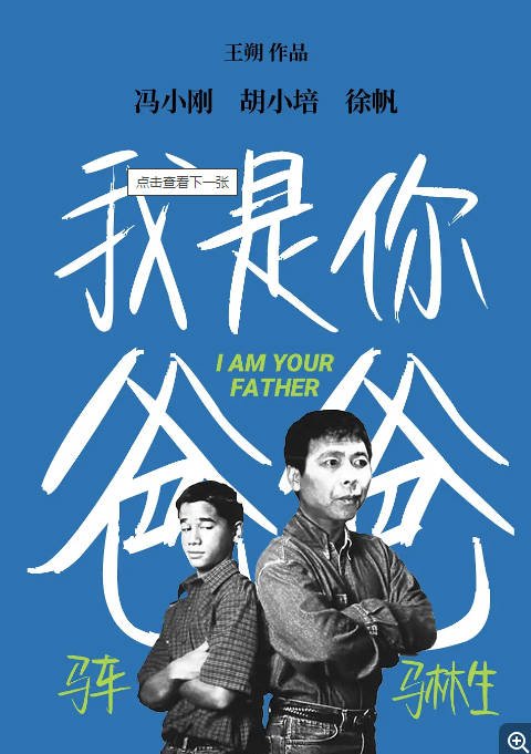 [夸克网盘]国内电影《我是你爸爸》（2000）剧情 / 喜剧　 豆瓣7.8-燕窝网盘资源下载网