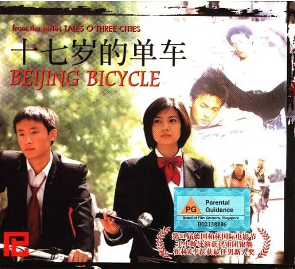 [夸克网盘]国内电影《十七岁的单车》（2001）剧情　 　豆瓣7.8-燕窝网盘资源下载网