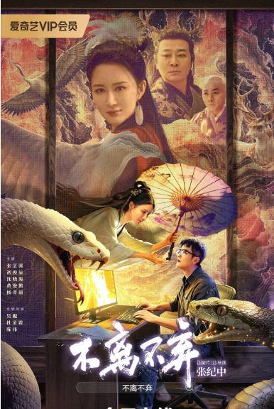 [夸克网盘]国内电影《不离不弃》（2026）爱情-燕窝网盘资源下载网