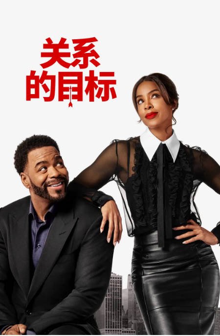 [夸克网盘]美国电影《爱情坐标》（2026）喜剧 / 爱情-燕窝网盘资源下载网