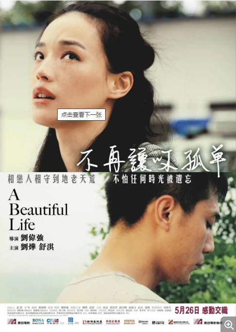 [夸克网盘]国内电影　《不再让你孤单》（2011）剧情 / 爱情 　豆瓣评分7.0-燕窝网盘资源下载网