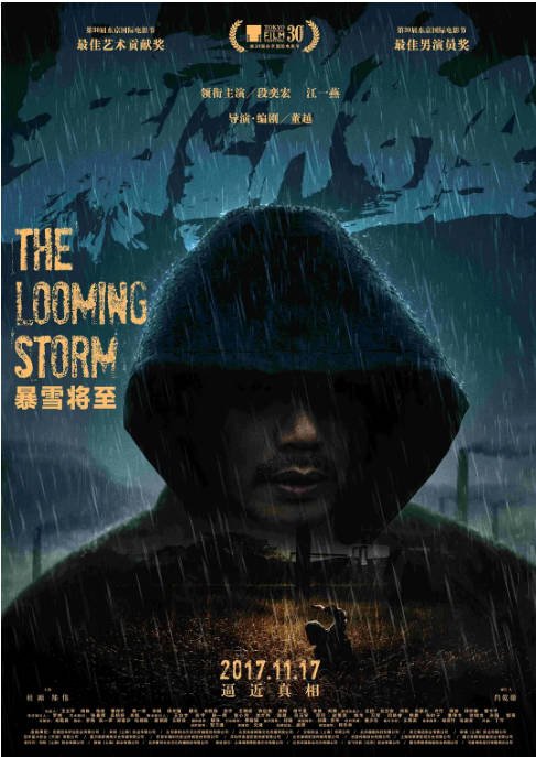 [夸克网盘]国内电影　《暴雪将至》（2017）剧情 / 悬疑 / 犯罪 　豆瓣评分7.0-燕窝网盘资源下载网