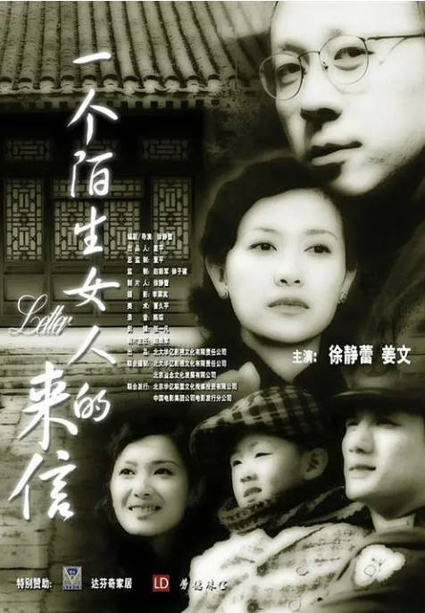 [夸克网盘]国内电影《一个陌生女人的来信》（2004）剧情 / 爱情　豆瓣评分7.5-燕窝网盘资源下载网