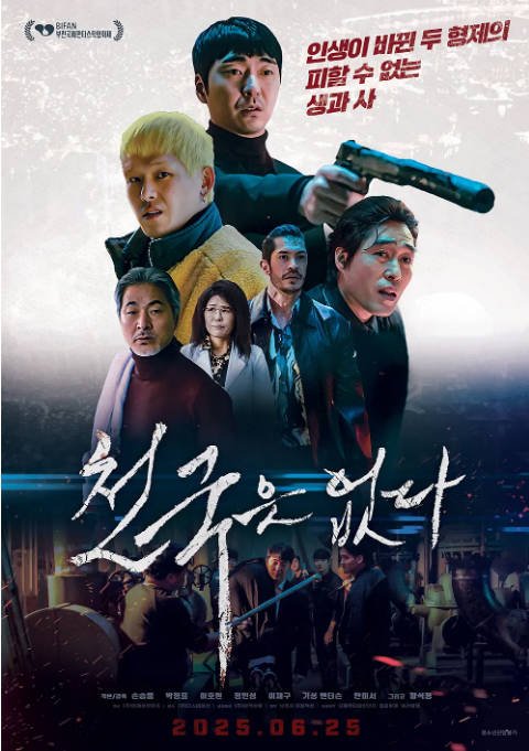 [夸克网盘]韩国电影《没有天堂》（2024）动作 / 惊悚-燕窝网盘资源下载网