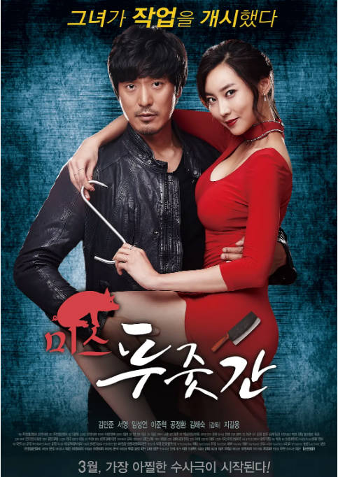 [夸克网盘]韩国电影《屠夫小姐》（2017）悬疑 / 惊悚 / 犯罪 豆瓣5.8-燕窝网盘资源下载网