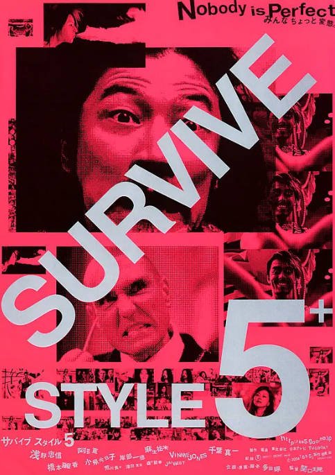[夸克网盘]日本电影《杀妻总动员》（2004）爱情 / 悬疑 / 惊悚 / 奇幻 豆瓣8.0-燕窝网盘资源下载网