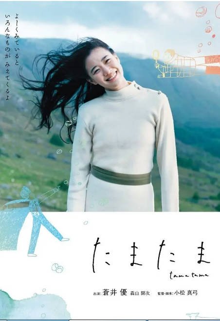 [夸克网盘]日本电影《偶然》（2011）剧情 豆瓣7.6-燕窝网盘资源下载网