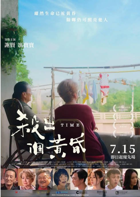[夸克网盘]香港电影《杀出个黄昏》（2021）剧情 / 犯罪 豆瓣6.8-燕窝网盘资源下载网