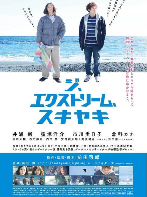 [夸克网盘]日本电影《至尊寿喜烧》（2013）剧情 豆瓣7.2-燕窝网盘资源下载网