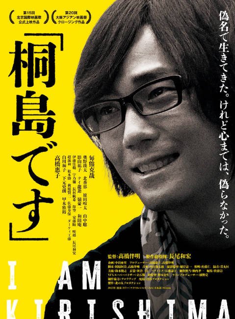 [夸克网盘]日本电影《我是桐岛》（2025）-燕窝网盘资源下载网