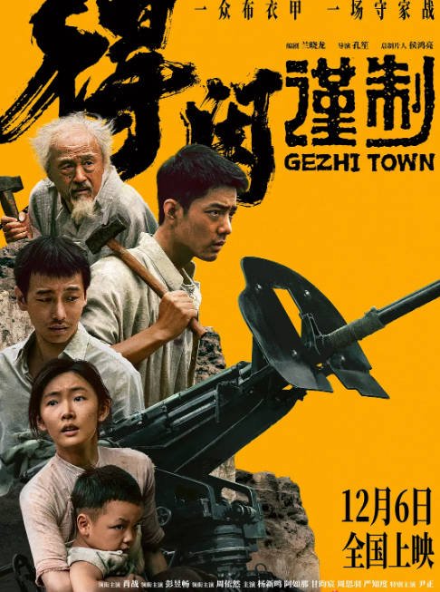 [夸克网盘]国内电影《得闲谨制》（2025）剧情 / 战争 豆瓣6.9-燕窝网盘资源下载网