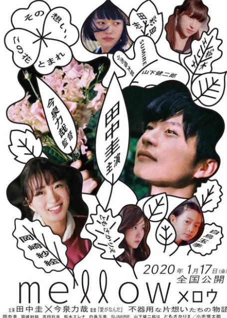 [夸克网盘]日本电影《芳醇》（2020）爱情 豆瓣6.8-燕窝网盘资源下载网