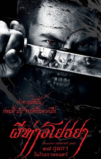 [夸克网盘]泰国电影《黑死病》（2015）动作 / 恐怖 豆瓣5.2-燕窝网盘资源下载网