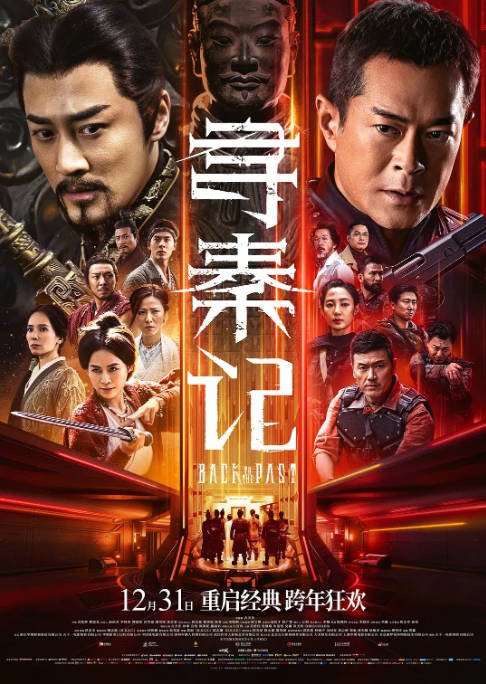 [夸克网盘]香港电影《寻秦记》（2025）动作 / 奇幻 / 古装 豆瓣6.4-燕窝网盘资源下载网