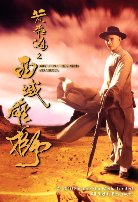 [夸克网盘]《黄飞鸿》李连杰系列-燕窝网盘资源下载网