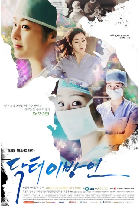 [夸克网盘][韩剧]《Doctor异乡人》（2014）剧情 / 爱情 / 悬疑-燕窝网盘资源下载网