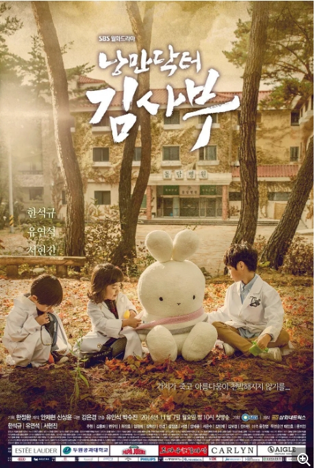 [夸克网盘][韩剧]《浪漫医生金师傅》1-3季 剧情 豆瓣评分8分以上-燕窝网盘资源下载网