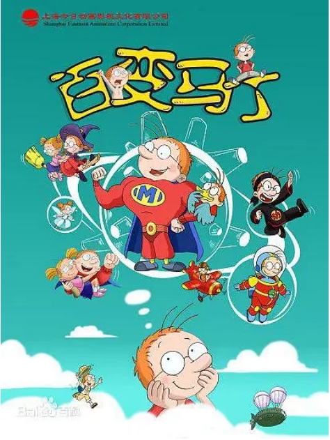 [夸克网盘][国剧]动漫《百变马丁》1-7季-燕窝网盘资源下载网