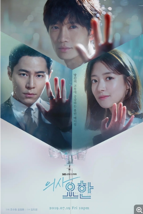 [夸克网盘][韩剧]《痛症医师车耀汉》2019  池晟、李世荣 又名：医生耀汉、天才医生车耀汉-燕窝网盘资源下载网