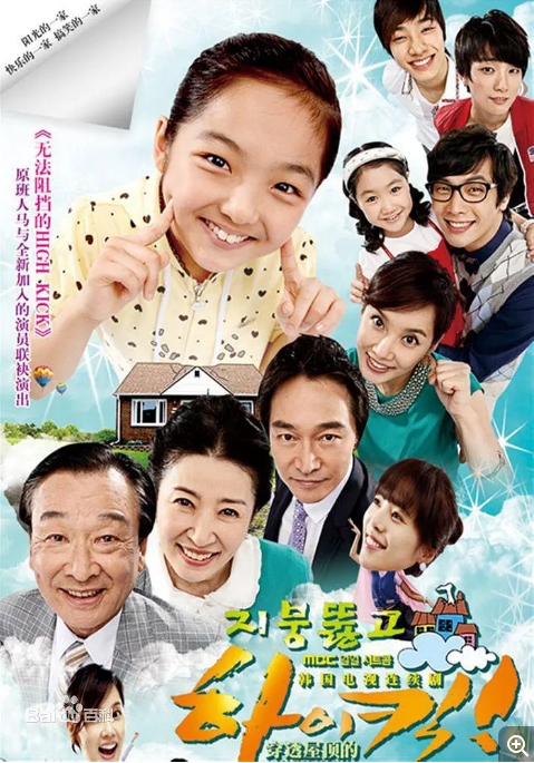 [夸克网盘][韩剧]《穿透屋顶的High Kick》（2009）豆瓣评分8.7-燕窝网盘资源下载网