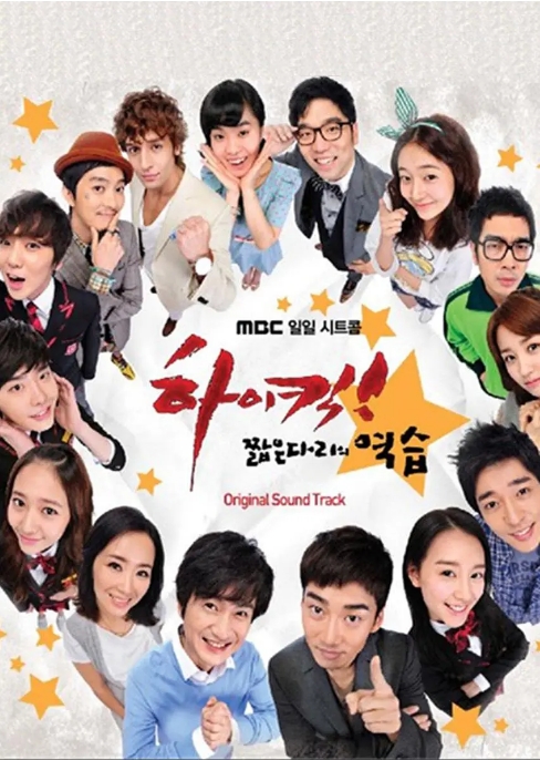 [夸克网盘][韩剧]《High Kick 短腿的反击》（2011）豆瓣评分8.9-燕窝网盘资源下载网