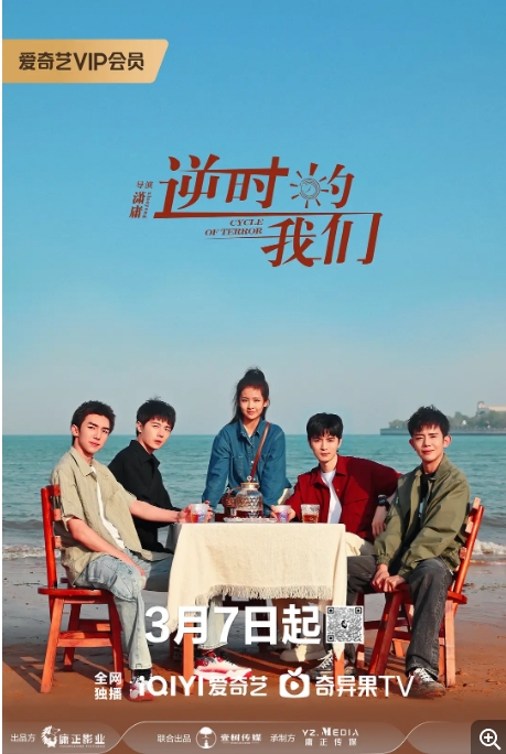 [夸克网盘][国剧]《逆时的我们 》（2025）[剧情 悬疑][李熙媛 星择]【16集全】-燕窝网盘资源下载网