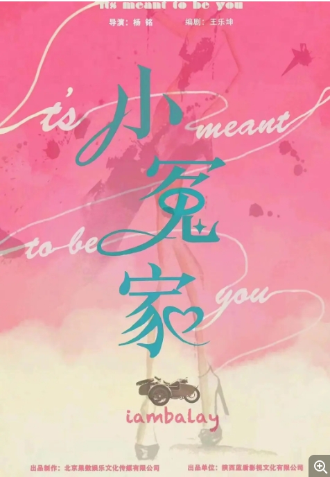 [夸克网盘]国剧《我的媳妇不好惹 》（2025）[喜剧 爱情][李嘉铭 李萌萌 张馨月 吴季峰]-燕窝网盘资源下载网