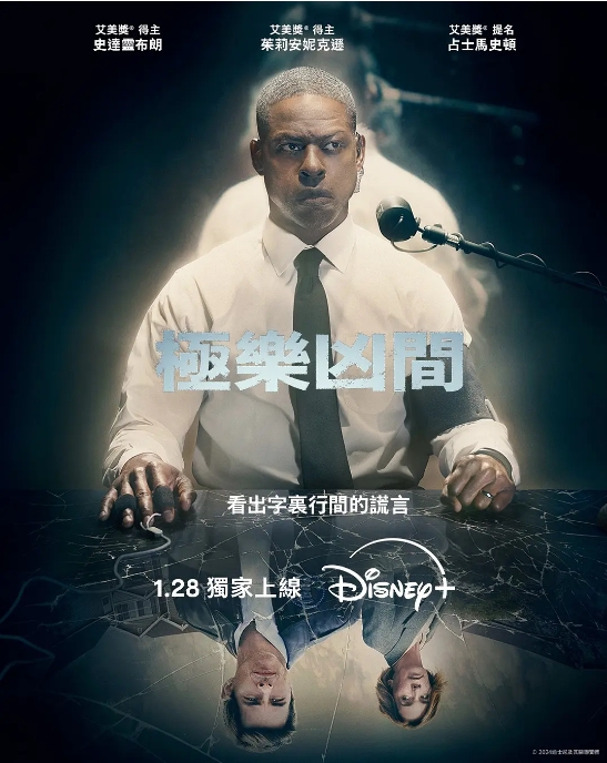 [夸克网盘][美剧]《极乐凶间》（1-2季）（2025-2026）[悬疑 剧情] [8集全] 第一季-燕窝网盘资源下载网