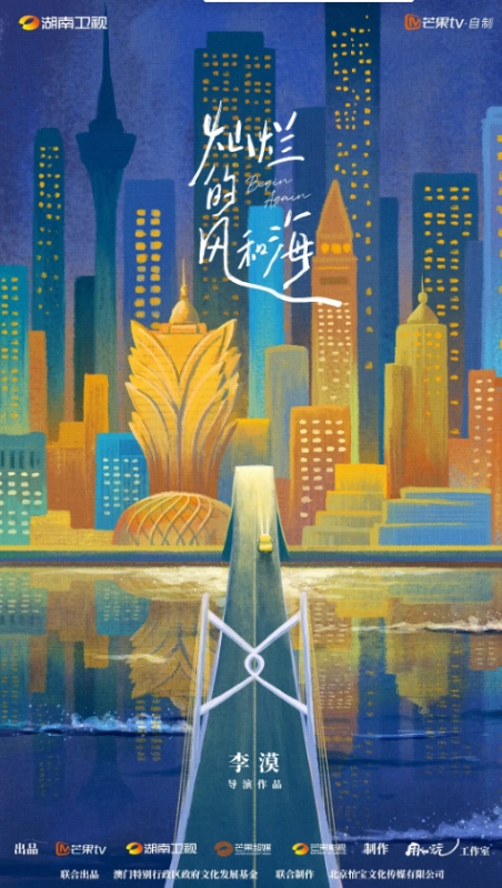 [夸克网盘]连续剧《灿烂的风和海》[国剧]（2024年）-燕窝网盘资源下载网